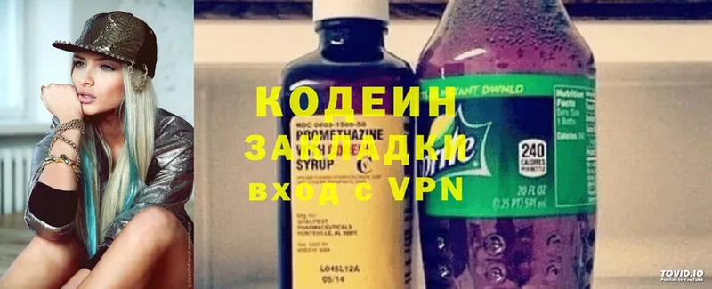 Кодеин Purple Drank  Весьегонск 