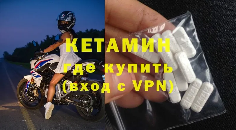 Кетамин ketamine  OMG сайт  Весьегонск  купить  цена 